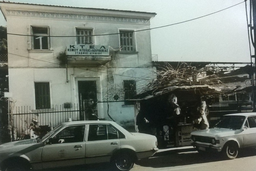 Σταθμός Αγρινίου μέχρι το 1984 : Η φωτογραφία είναι από την οδό Αναστασιάδη, τραβηγμένη από τον Κώστα Πατρώνη